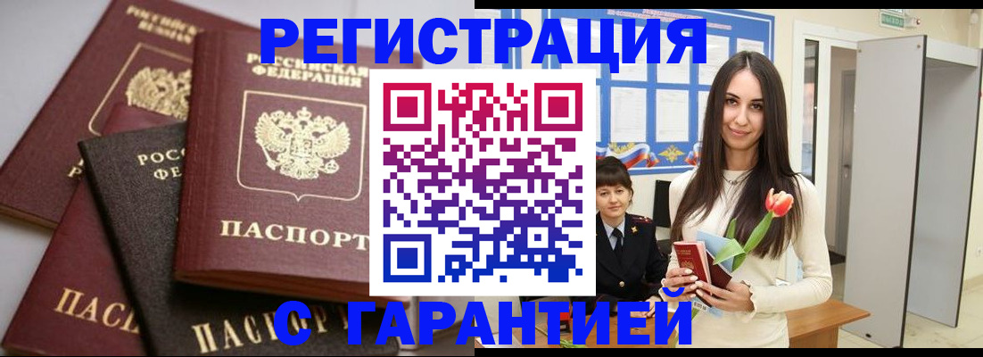 временная регистрация госуслуги в Порхове