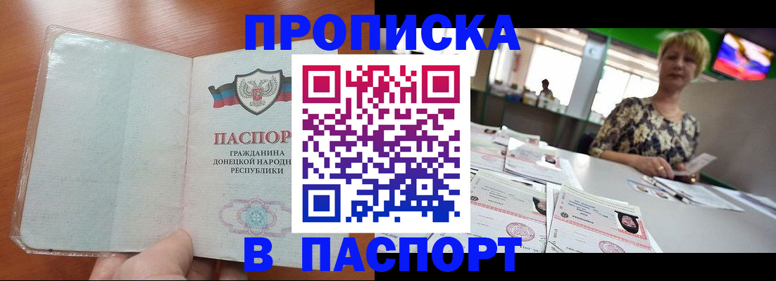 прописка в квартире в Порхове