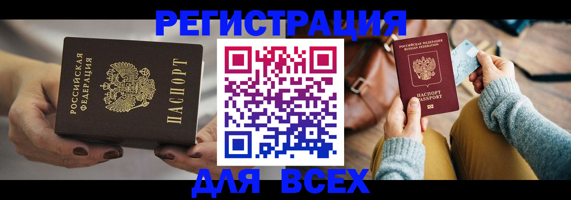 временная регистрация законно в Порхове