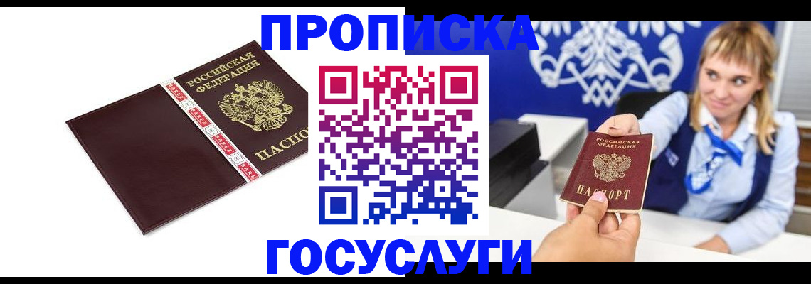 временная регистрация госуслуги в Порхове
