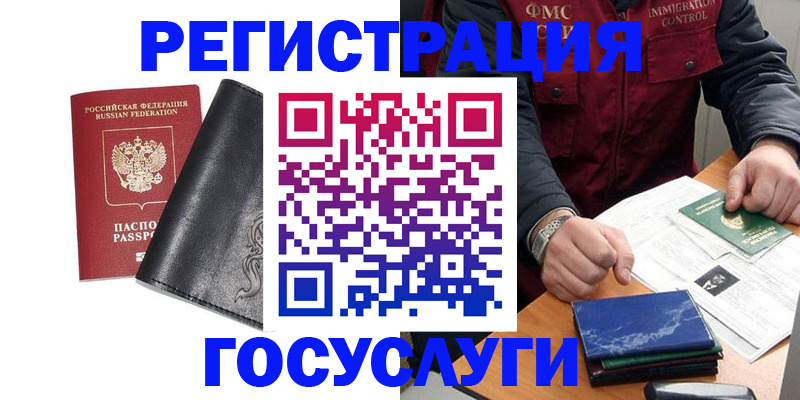 прописка для военкомата в Порхове
