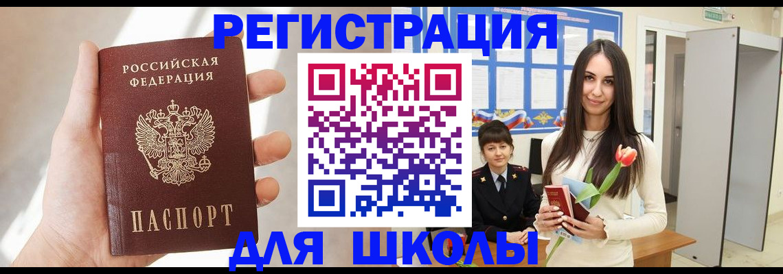 купить прописку в Порхове